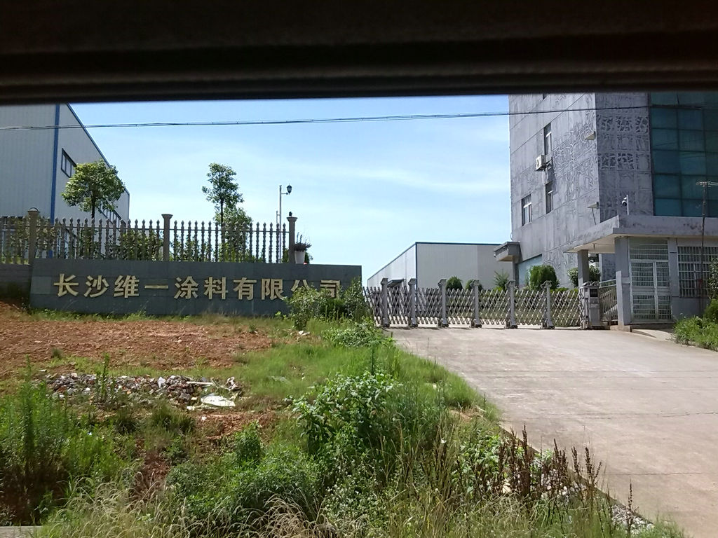 長(zhǎng)沙唯一涂料有限公司 長(zhǎng)沙唯一涂料有限公司
